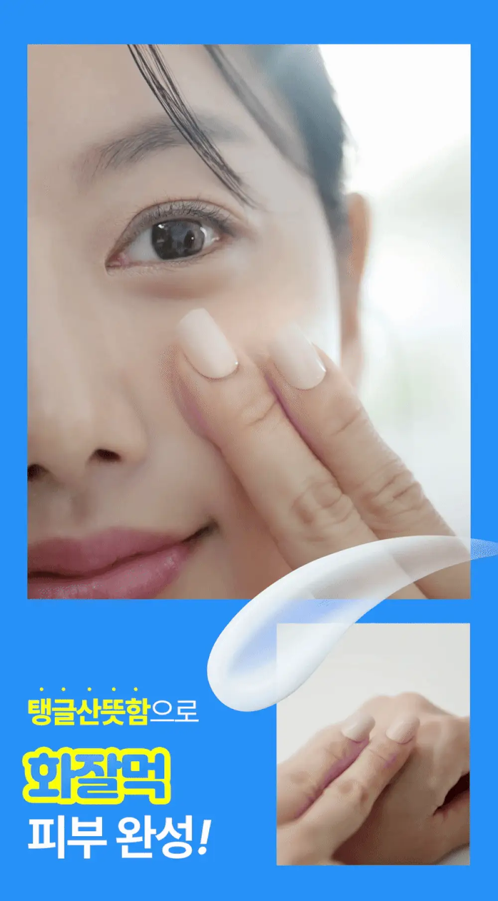 [화잘먹수딩크림] 나인위시스 비건 하이드라 앰플 수딩 크림 80ml 더블 기획 상세페이지 15